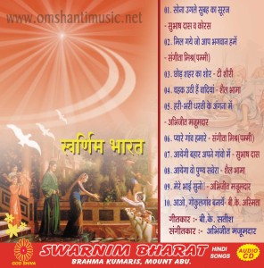 SWARNIM-BHARAT-CD-FRONT